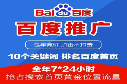 百度推广中的多渠道整合策略：案例分享与效果评估