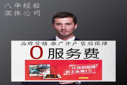 竞价推广开户成功案例：看这里！